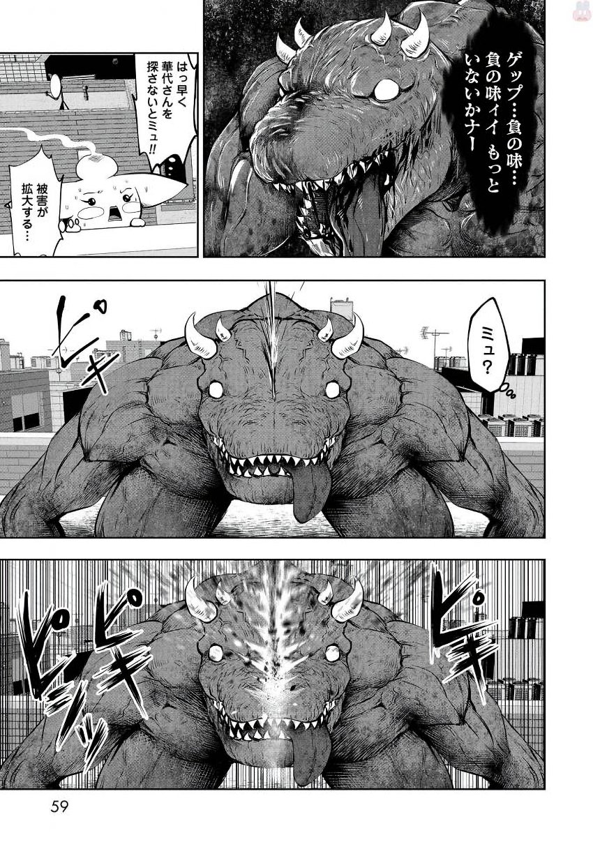 Machigatta Ko o Mahou Shoujo ni Shiteshimatta - Chapter 20 - Page 18