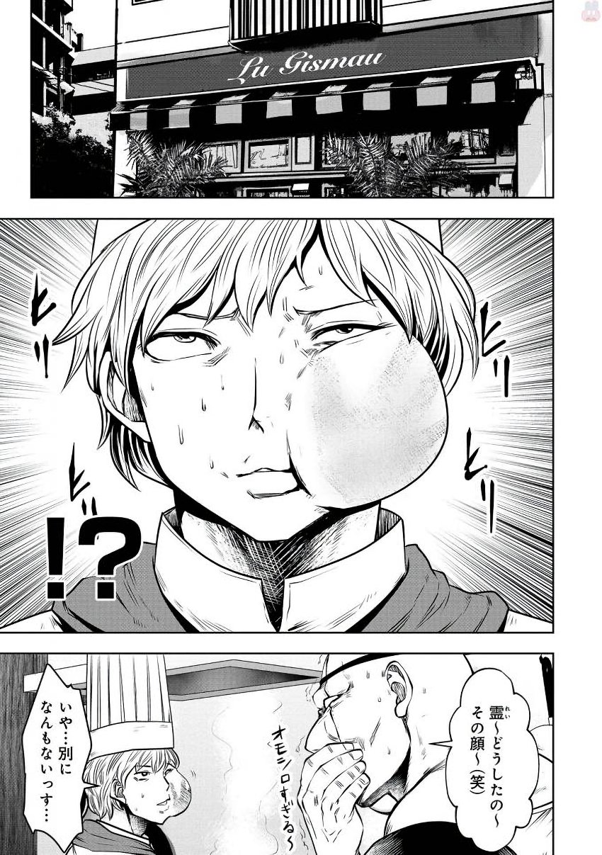 Machigatta Ko o Mahou Shoujo ni Shiteshimatta - Chapter 20 - Page 22