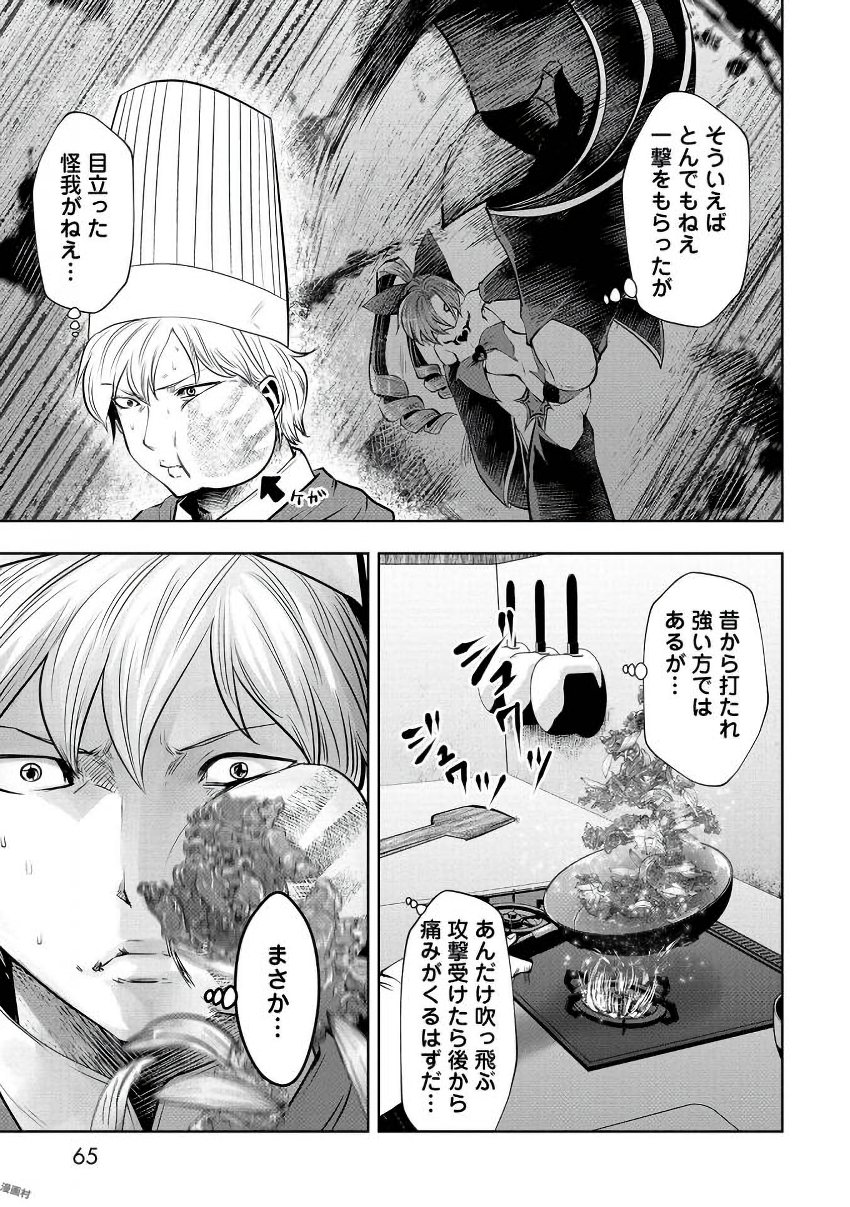 Machigatta Ko o Mahou Shoujo ni Shiteshimatta - Chapter 20 - Page 24