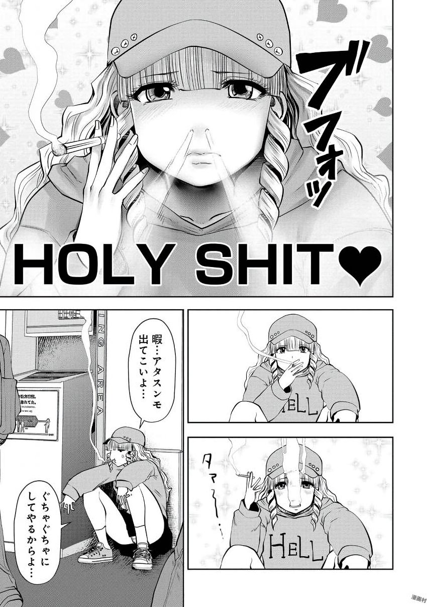 Machigatta Ko o Mahou Shoujo ni Shiteshimatta - Chapter 20 - Page 28