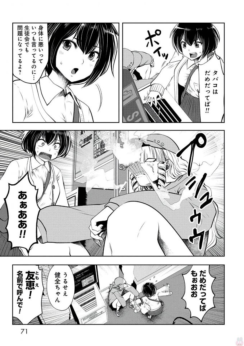 Machigatta Ko o Mahou Shoujo ni Shiteshimatta - Chapter 20 - Page 30