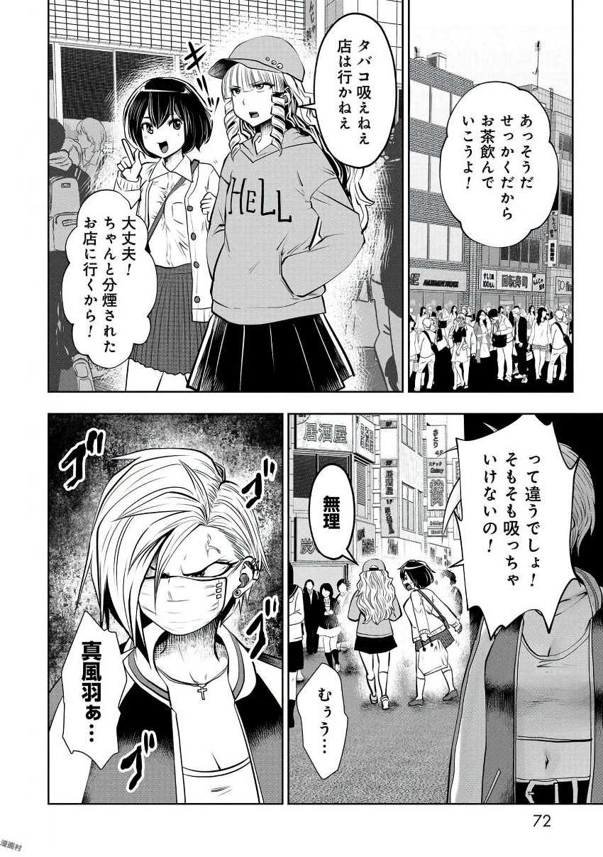 Machigatta Ko o Mahou Shoujo ni Shiteshimatta - Chapter 20 - Page 31