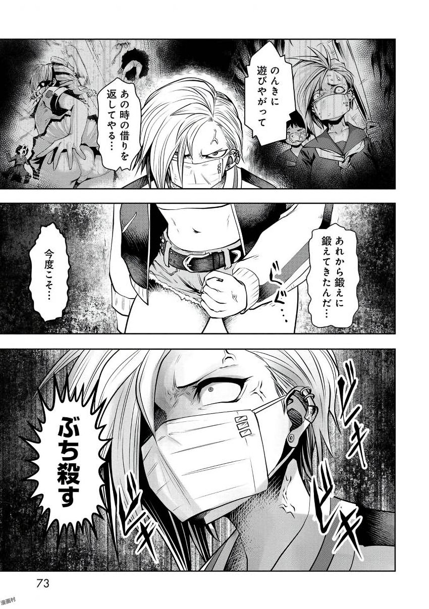 Machigatta Ko o Mahou Shoujo ni Shiteshimatta - Chapter 20 - Page 32