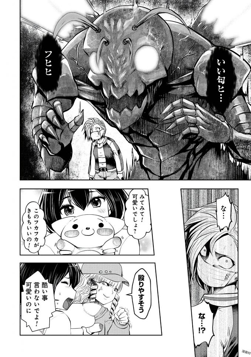 Machigatta Ko o Mahou Shoujo ni Shiteshimatta - Chapter 20 - Page 33