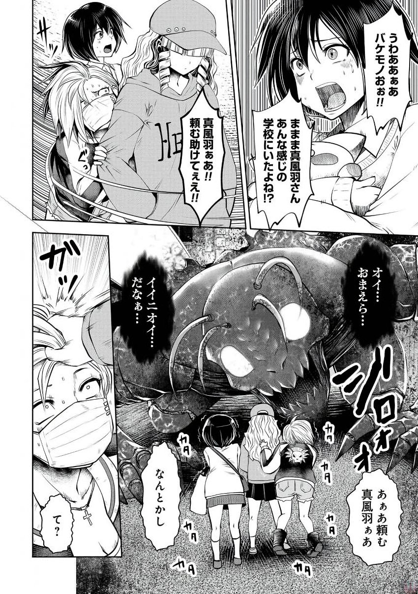 Machigatta Ko o Mahou Shoujo ni Shiteshimatta - Chapter 20 - Page 35