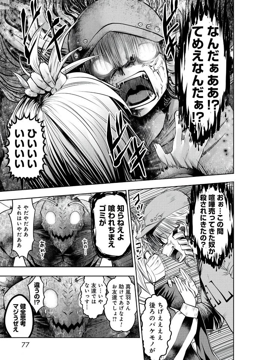 Machigatta Ko o Mahou Shoujo ni Shiteshimatta - Chapter 20 - Page 36