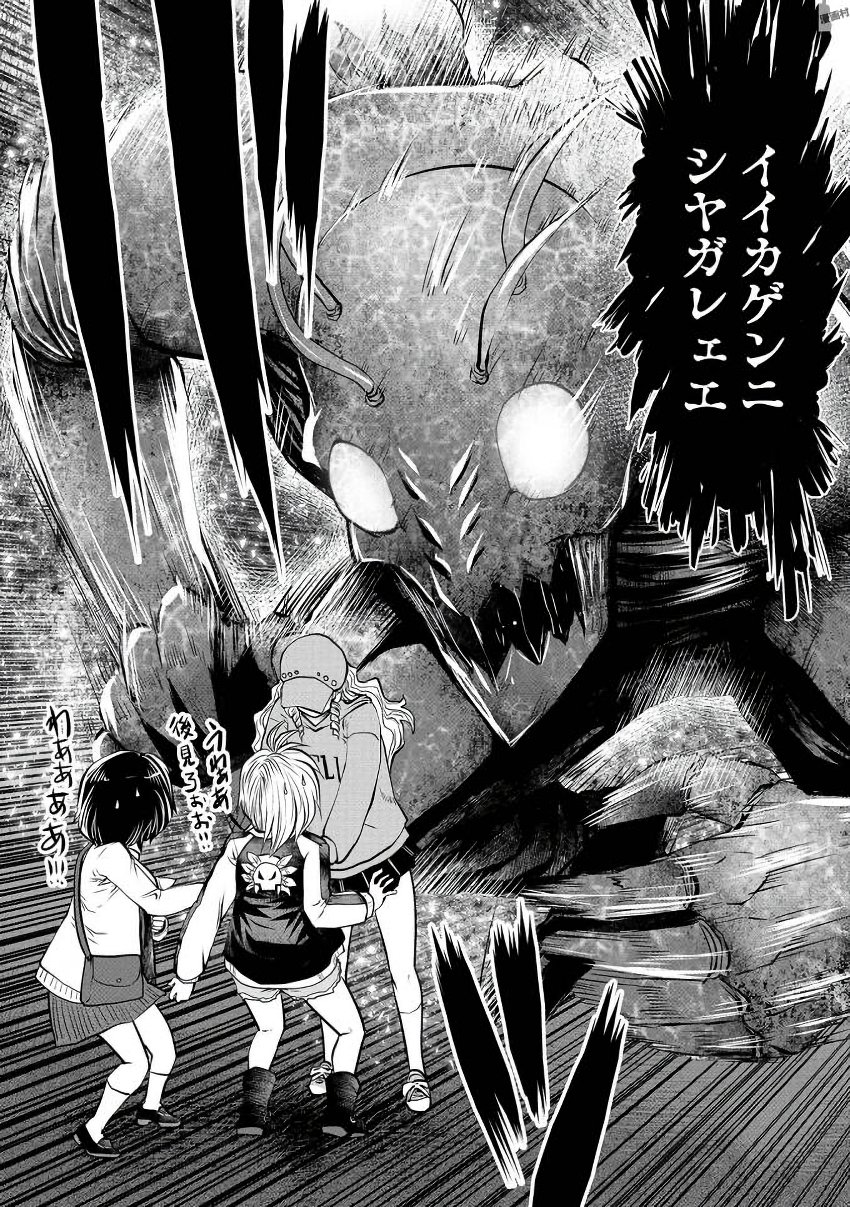 Machigatta Ko o Mahou Shoujo ni Shiteshimatta - Chapter 20 - Page 37