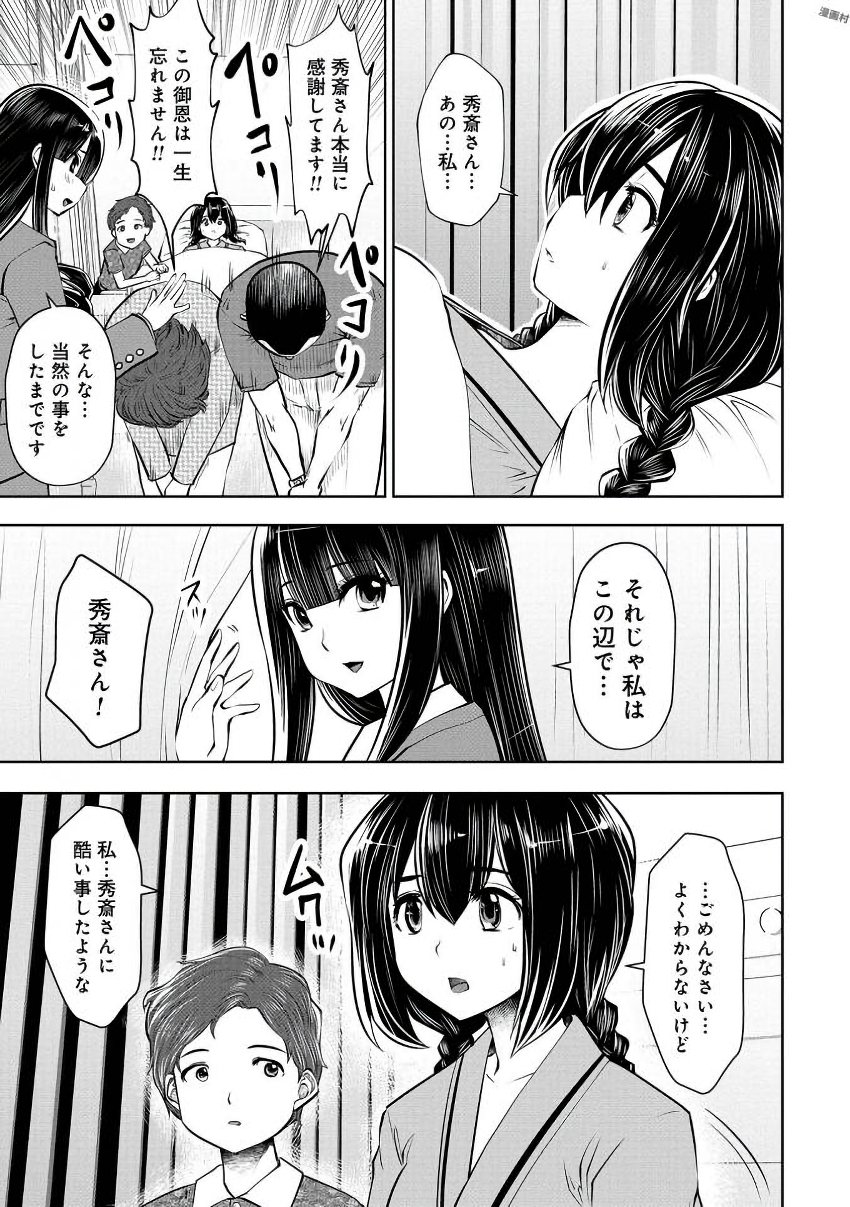 Machigatta Ko o Mahou Shoujo ni Shiteshimatta - Chapter 20 - Page 4