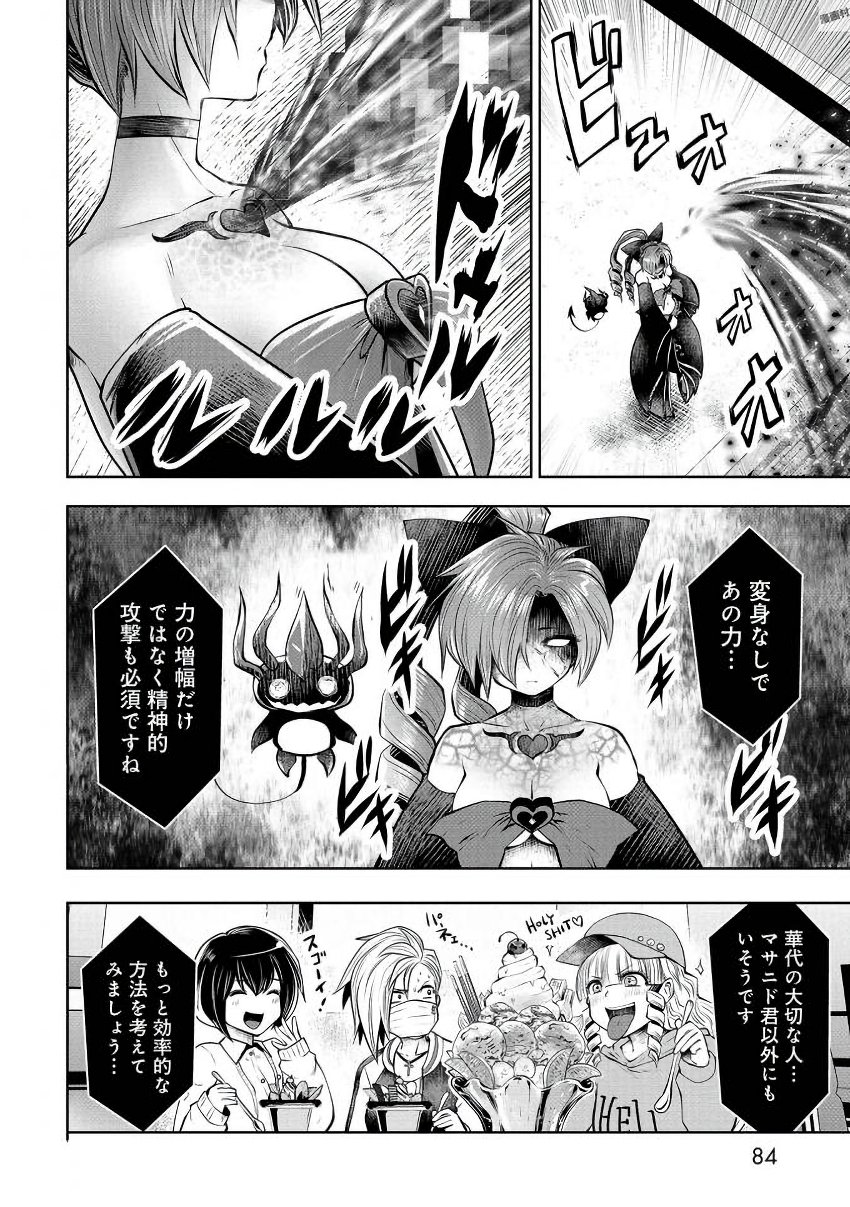 Machigatta Ko o Mahou Shoujo ni Shiteshimatta - Chapter 20 - Page 43