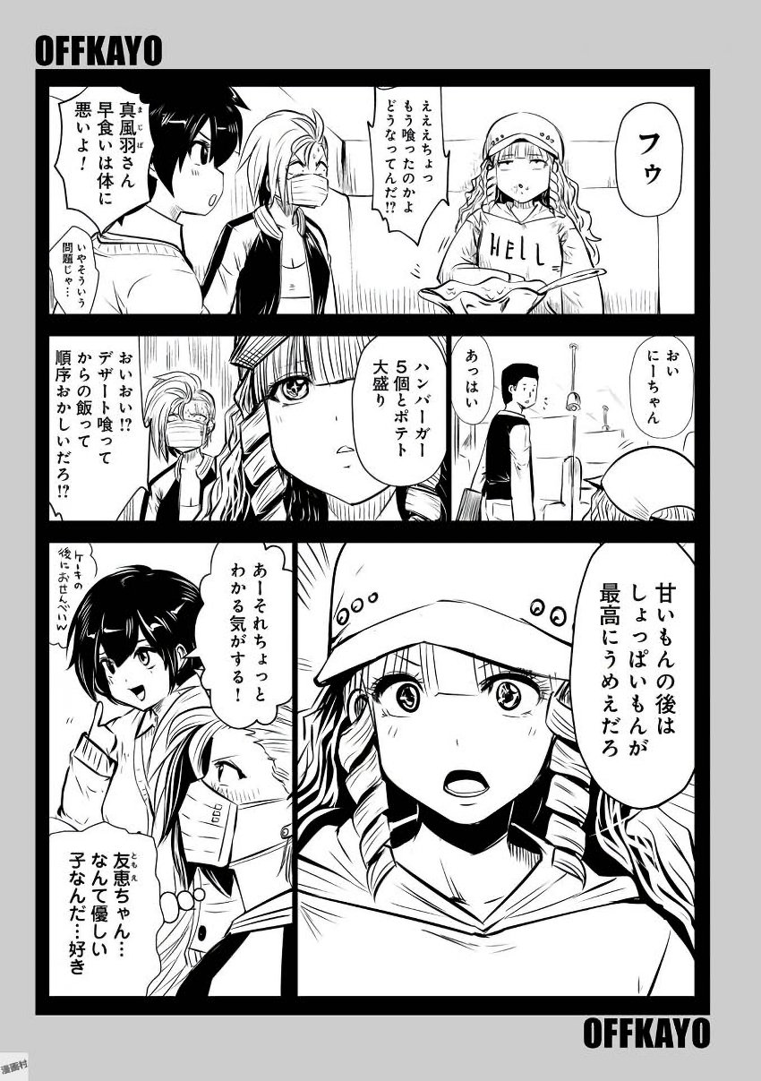 Machigatta Ko o Mahou Shoujo ni Shiteshimatta - Chapter 20 - Page 44