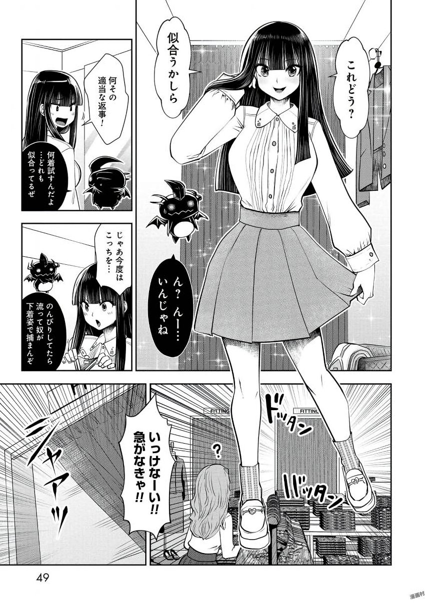 Machigatta Ko o Mahou Shoujo ni Shiteshimatta - Chapter 20 - Page 8