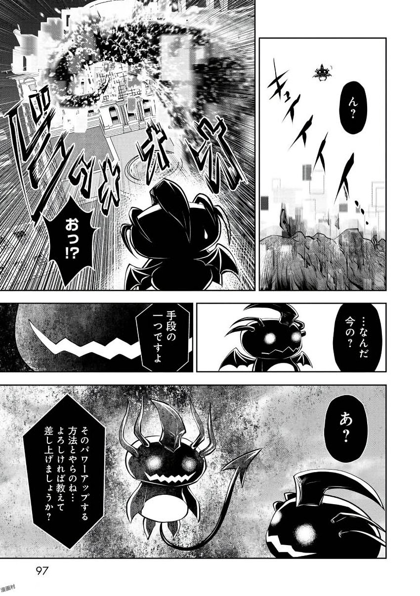 Machigatta Ko o Mahou Shoujo ni Shiteshimatta - Chapter 21 - Page 12