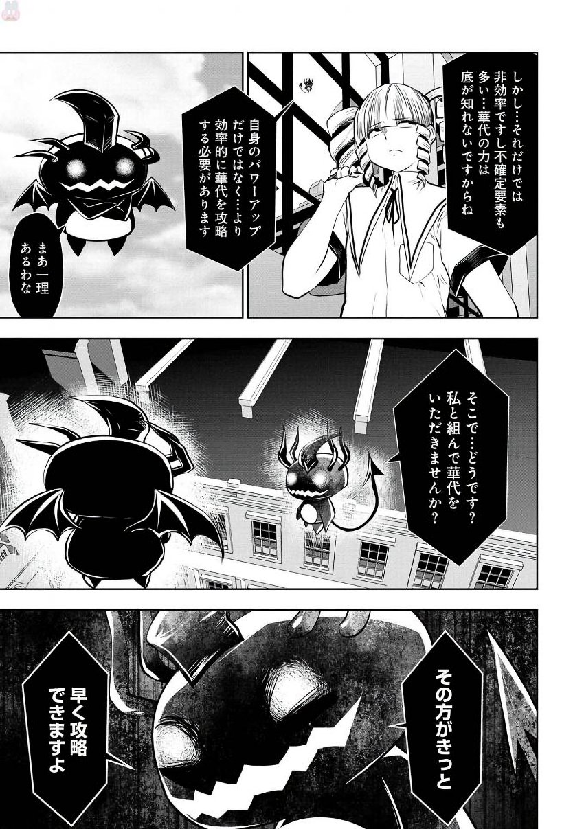 Machigatta Ko o Mahou Shoujo ni Shiteshimatta - Chapter 21 - Page 14