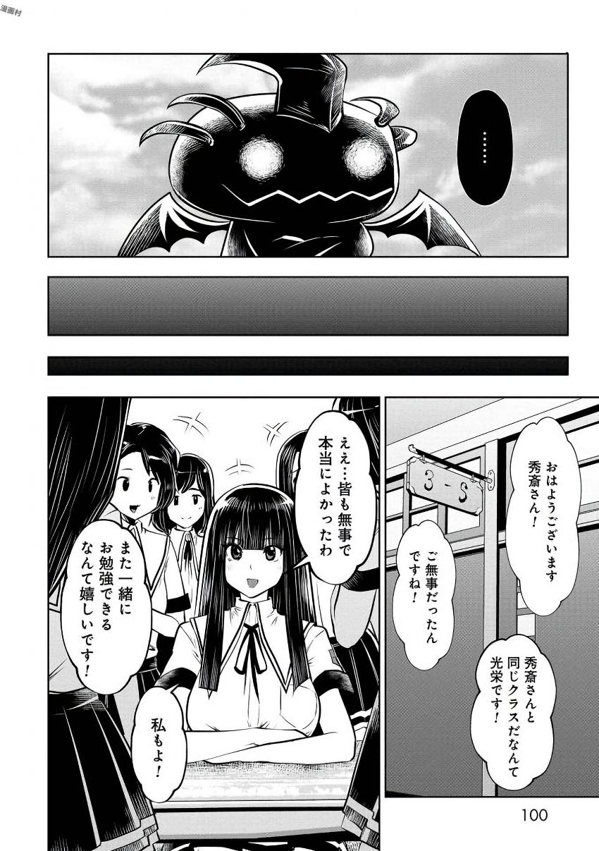 Machigatta Ko o Mahou Shoujo ni Shiteshimatta - Chapter 21 - Page 15
