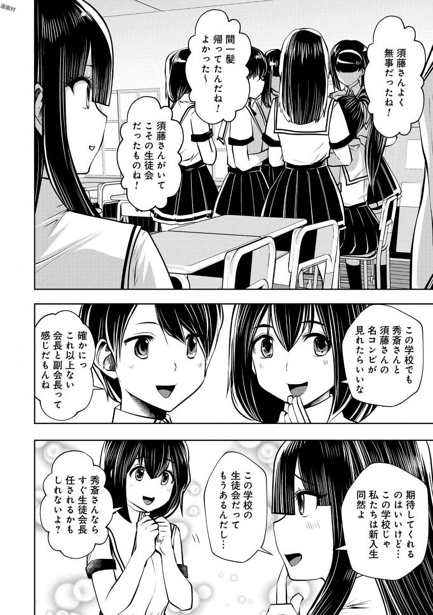 Machigatta Ko o Mahou Shoujo ni Shiteshimatta - Chapter 21 - Page 17