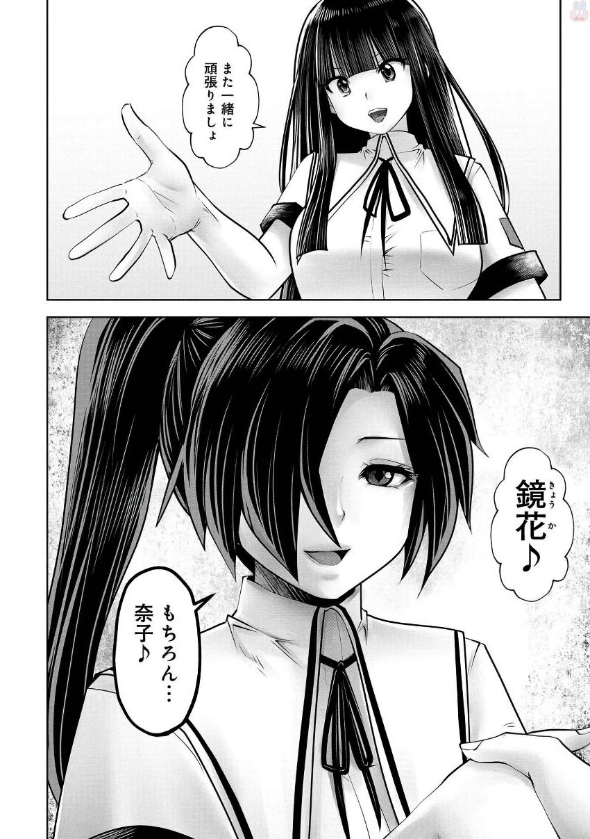 Machigatta Ko o Mahou Shoujo ni Shiteshimatta - Chapter 21 - Page 19