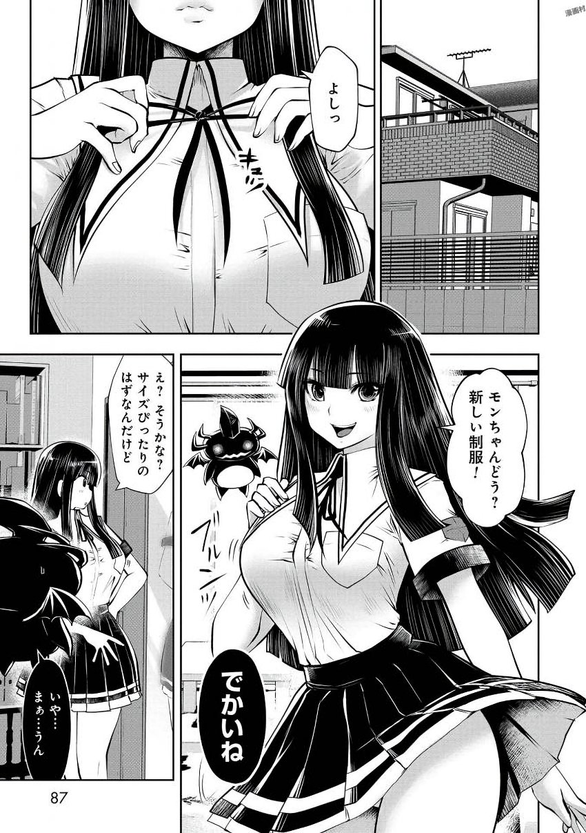 Machigatta Ko o Mahou Shoujo ni Shiteshimatta - Chapter 21 - Page 2