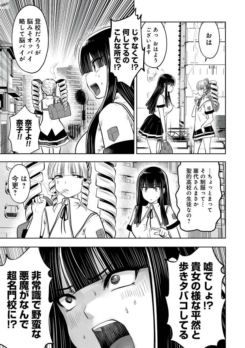 Machigatta Ko o Mahou Shoujo ni Shiteshimatta - Chapter 21 - Page 6