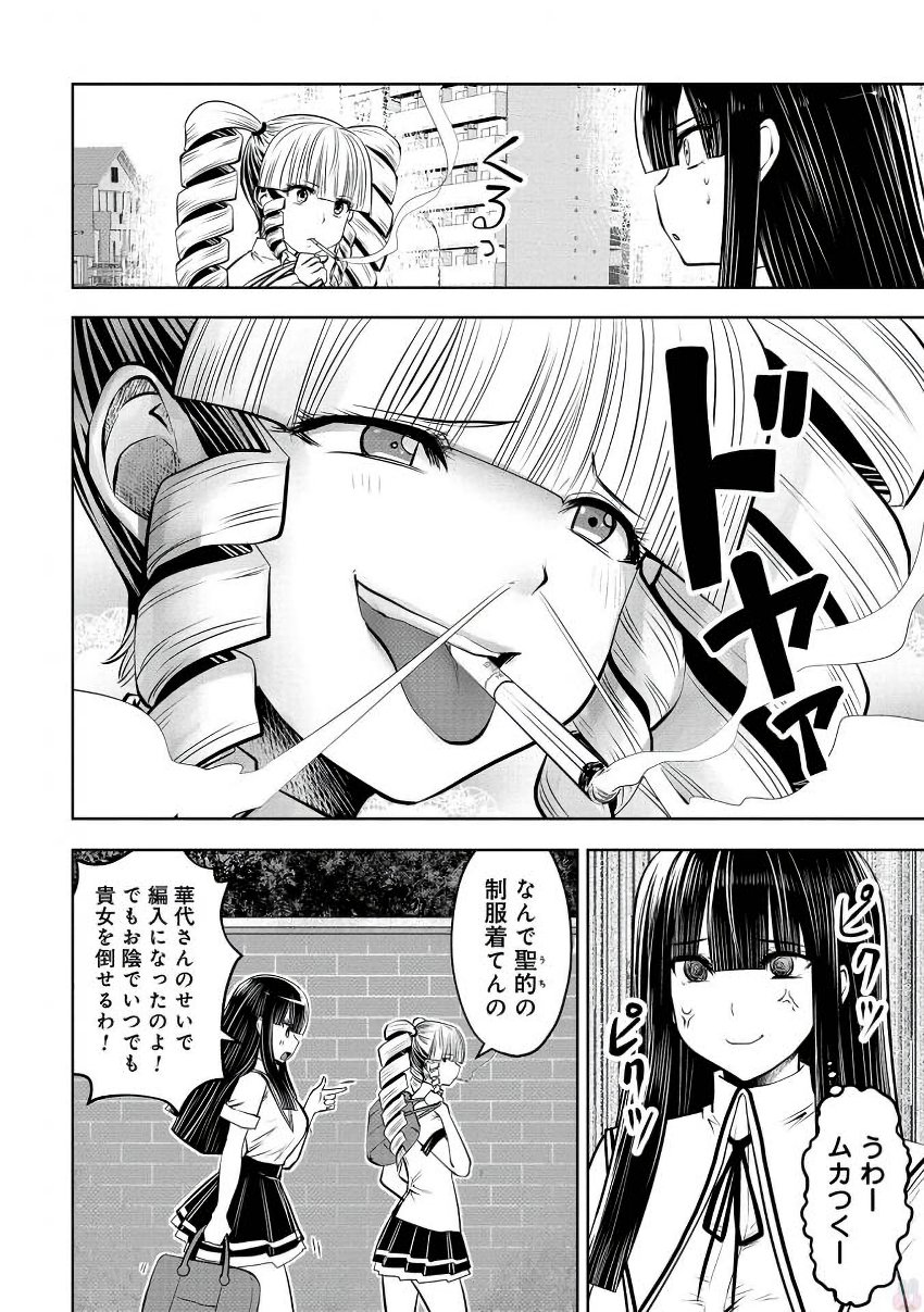 Machigatta Ko o Mahou Shoujo ni Shiteshimatta - Chapter 21 - Page 7