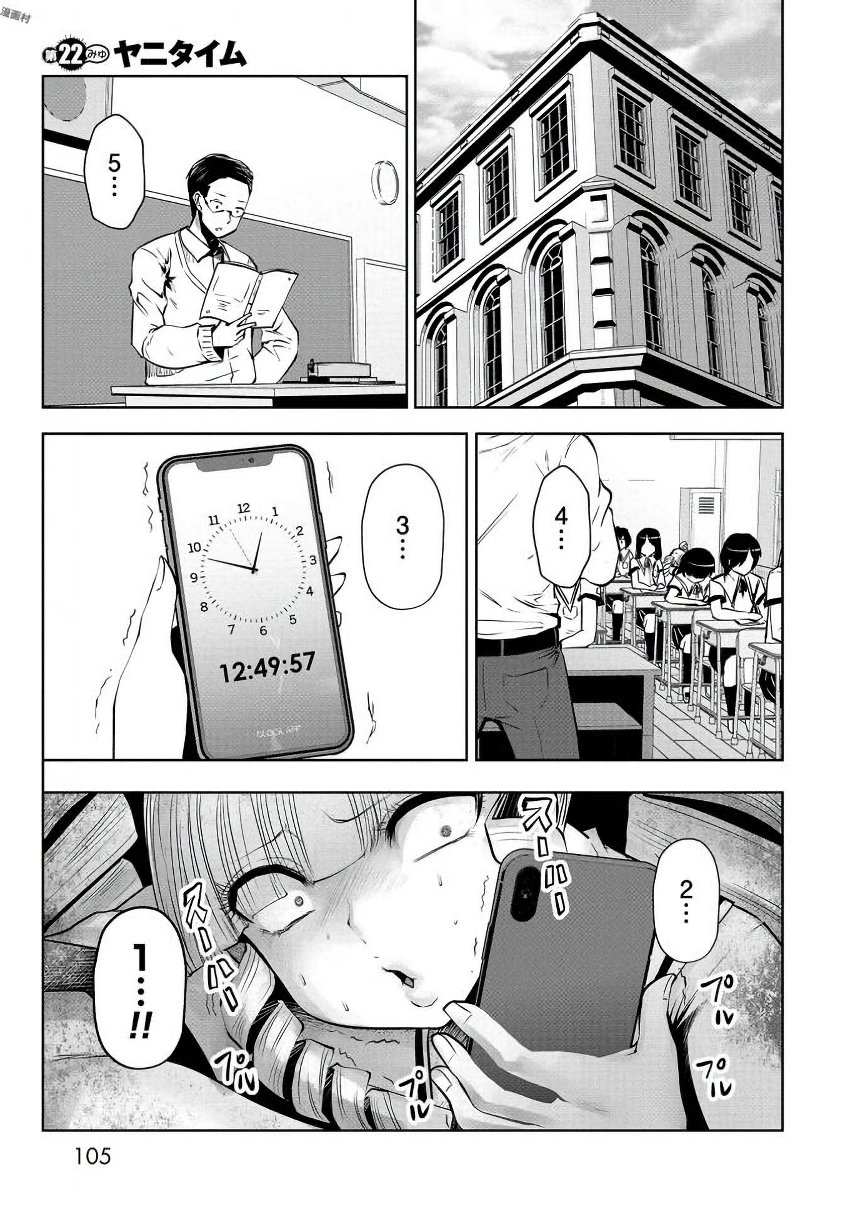 Machigatta Ko o Mahou Shoujo ni Shiteshimatta - Chapter 22 - Page 1