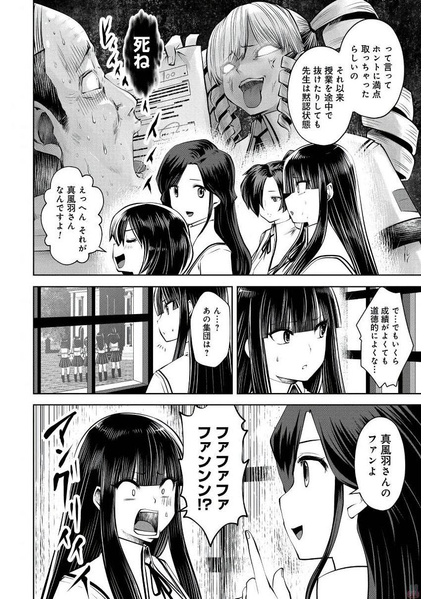 Machigatta Ko o Mahou Shoujo ni Shiteshimatta - Chapter 22 - Page 10
