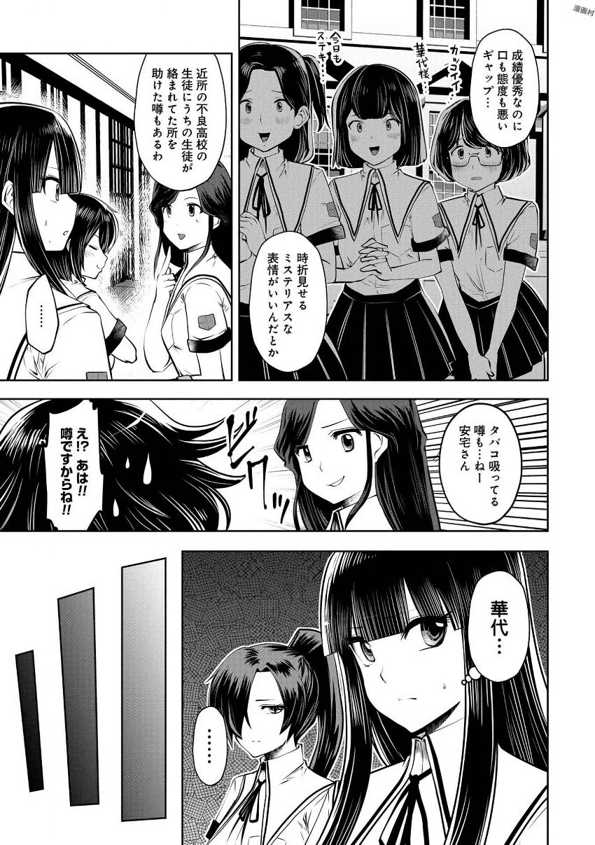 Machigatta Ko o Mahou Shoujo ni Shiteshimatta - Chapter 22 - Page 11