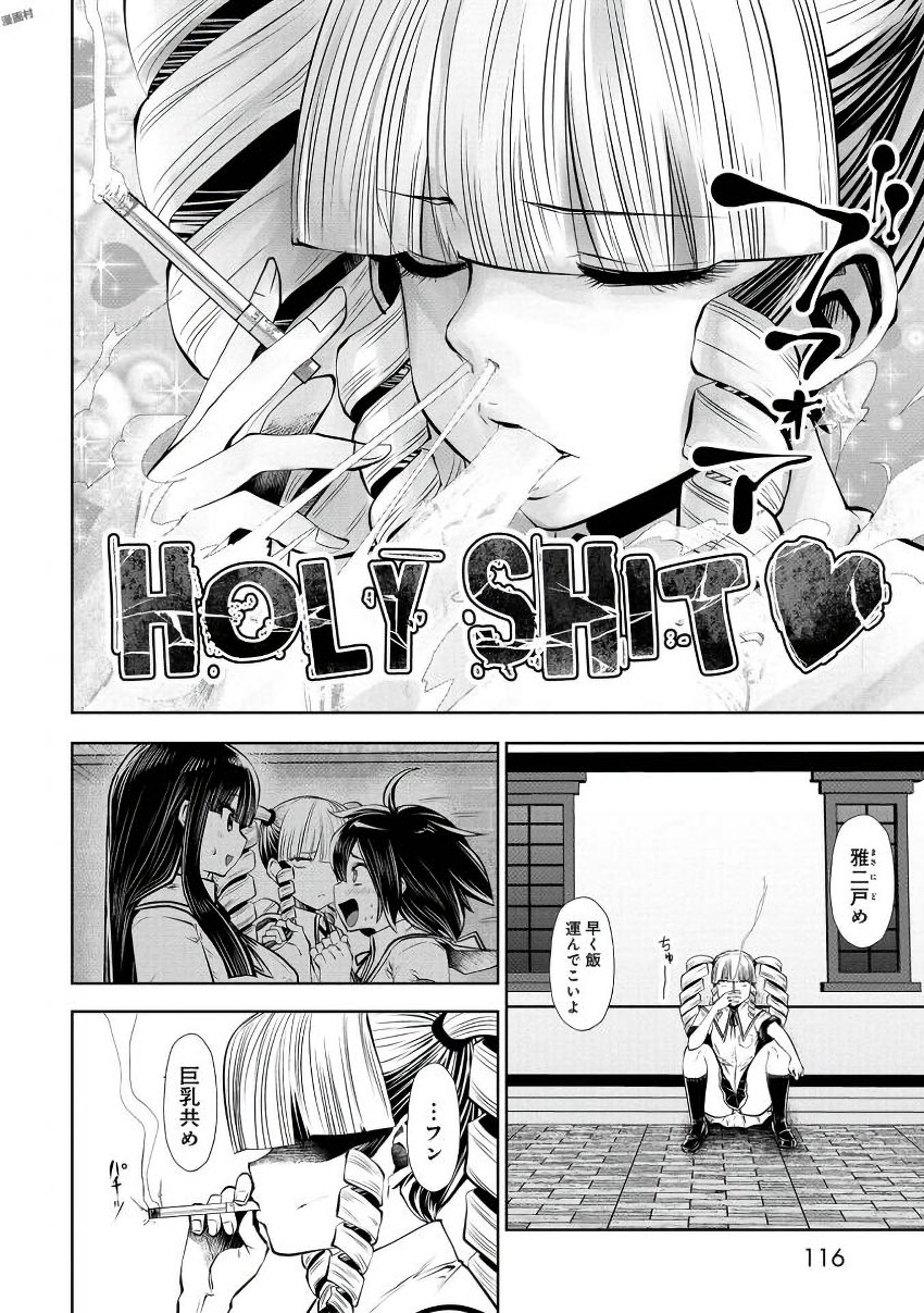 Machigatta Ko o Mahou Shoujo ni Shiteshimatta - Chapter 22 - Page 12