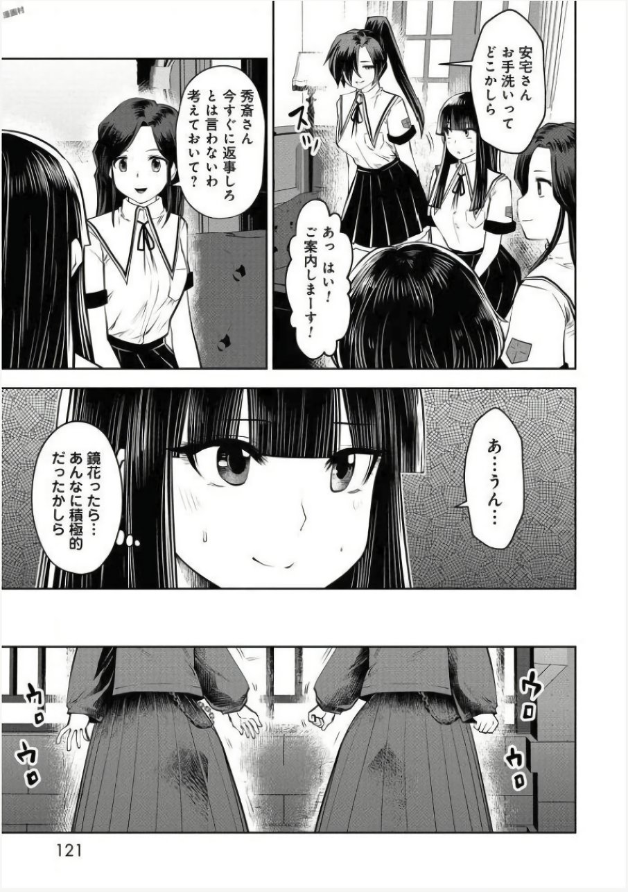 Machigatta Ko o Mahou Shoujo ni Shiteshimatta - Chapter 22 - Page 17