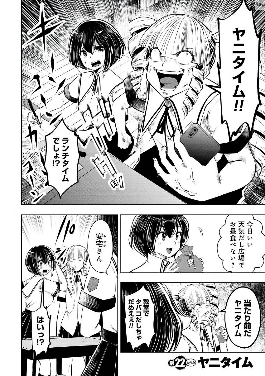 Machigatta Ko o Mahou Shoujo ni Shiteshimatta - Chapter 22 - Page 2