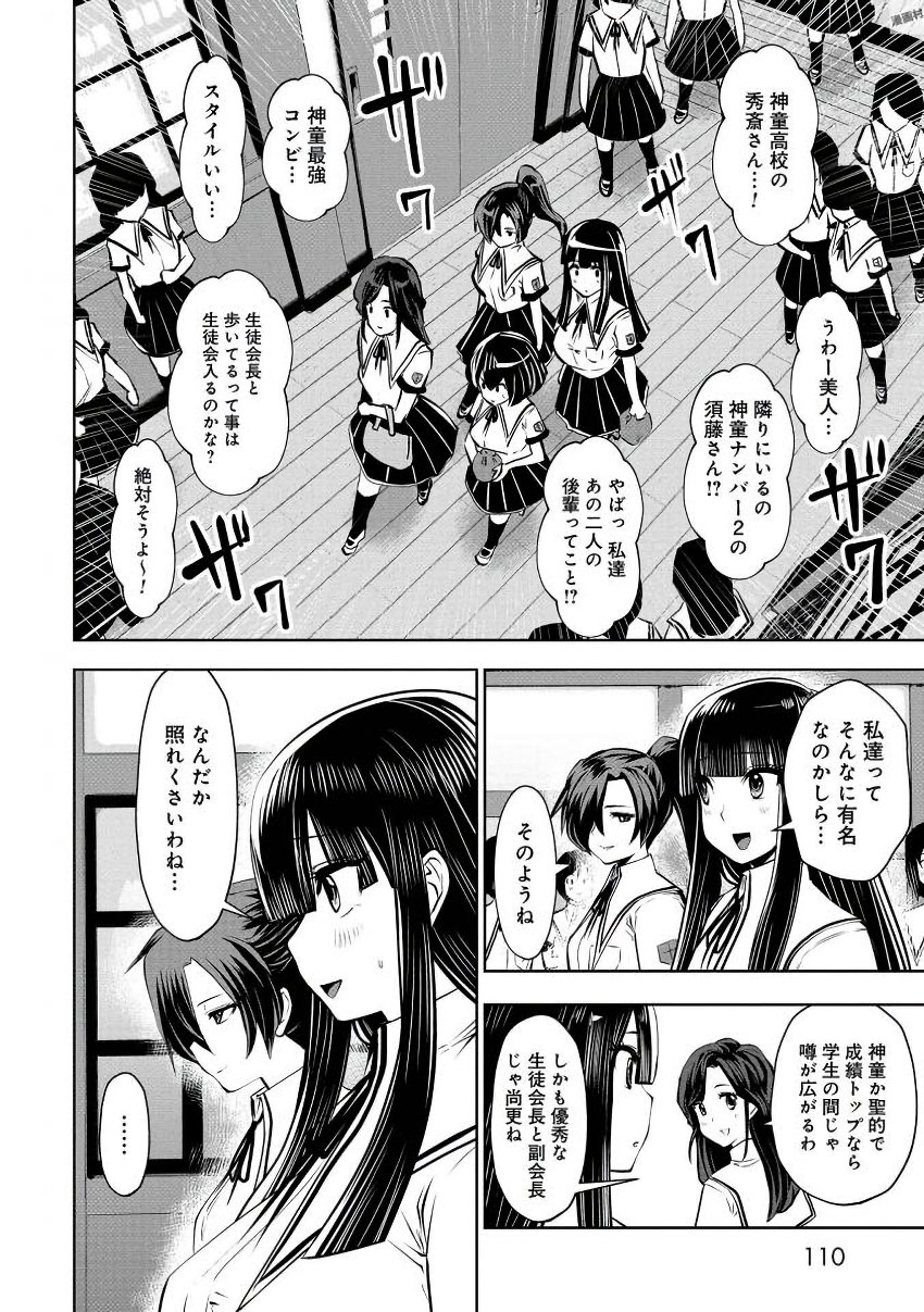 Machigatta Ko o Mahou Shoujo ni Shiteshimatta - Chapter 22 - Page 6