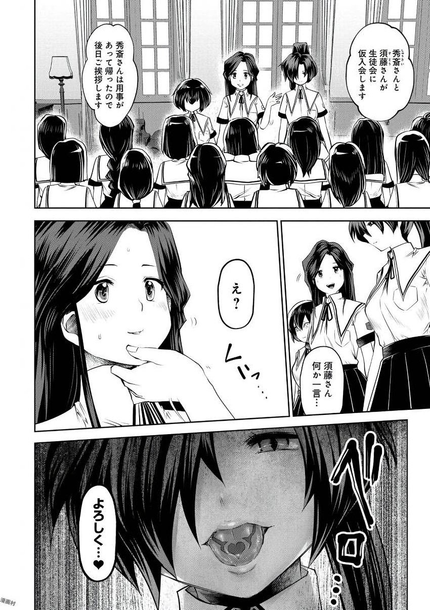 Machigatta Ko o Mahou Shoujo ni Shiteshimatta - Chapter 23 - Page 10