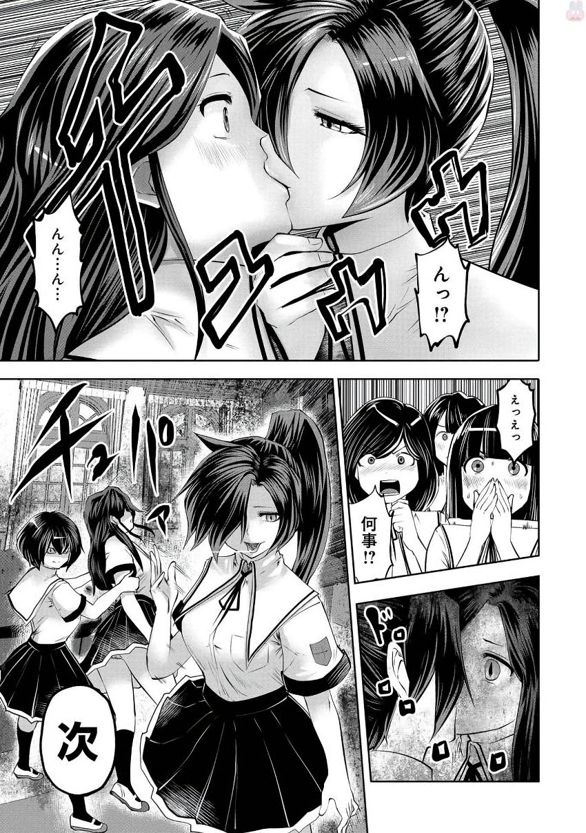 Machigatta Ko o Mahou Shoujo ni Shiteshimatta - Chapter 23 - Page 11