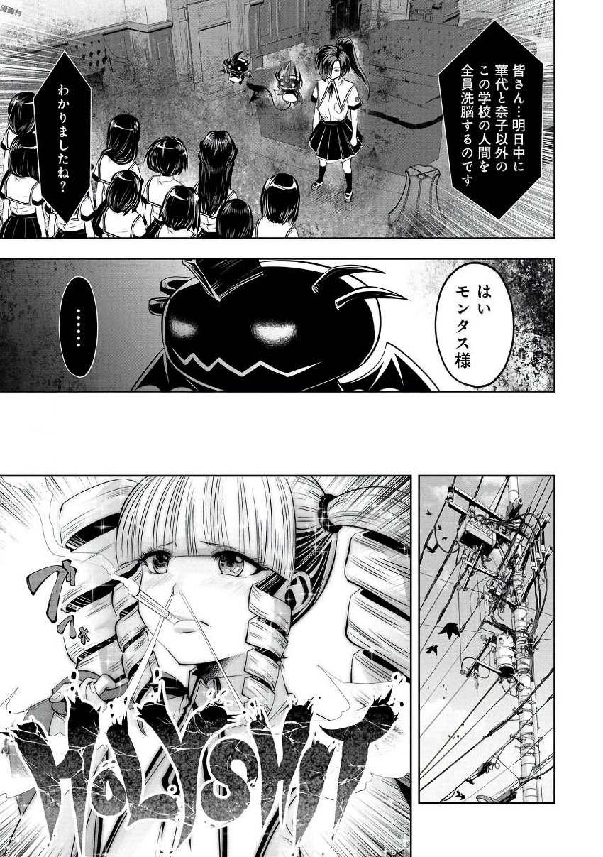 Machigatta Ko o Mahou Shoujo ni Shiteshimatta - Chapter 23 - Page 13
