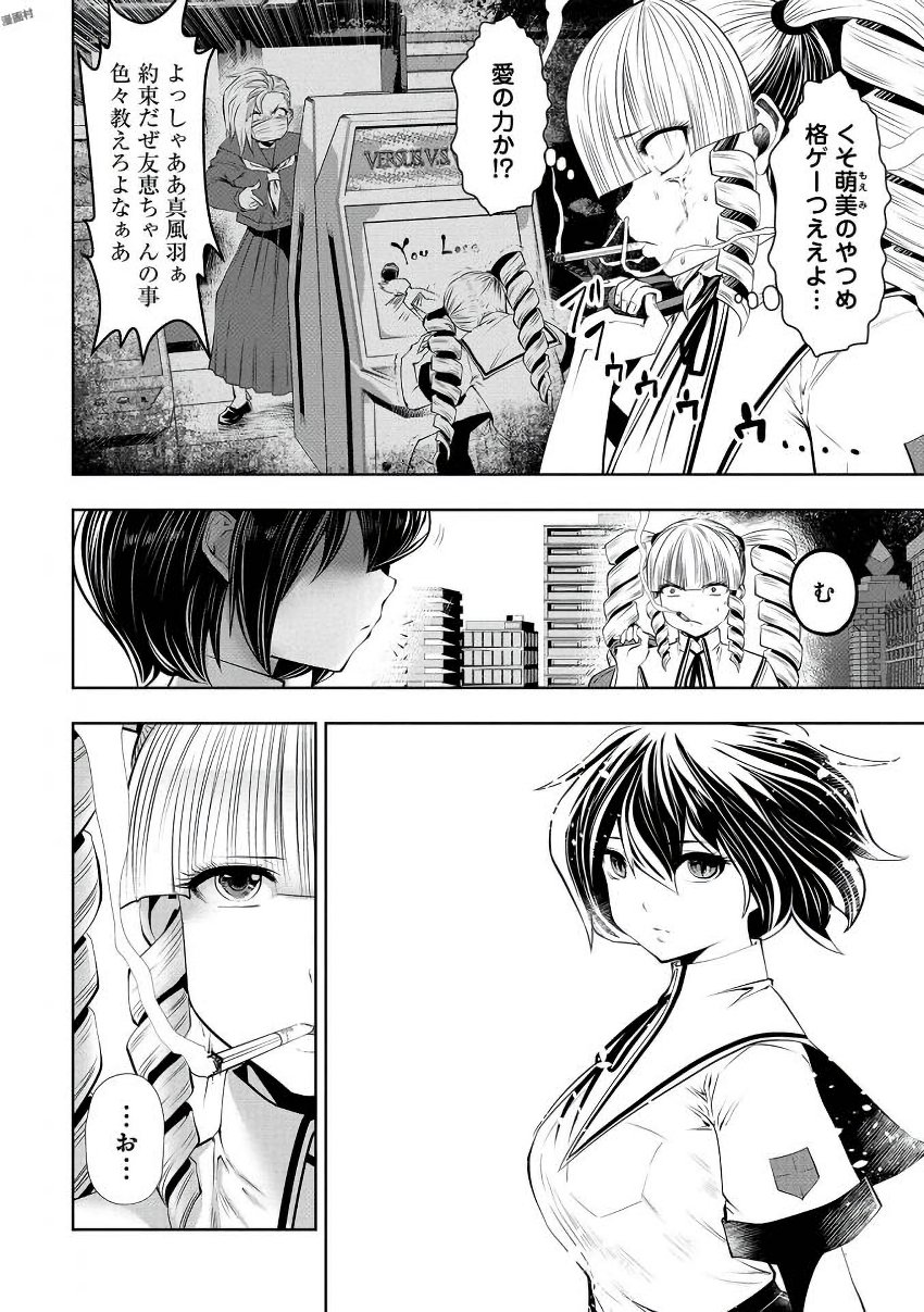 Machigatta Ko o Mahou Shoujo ni Shiteshimatta - Chapter 23 - Page 14