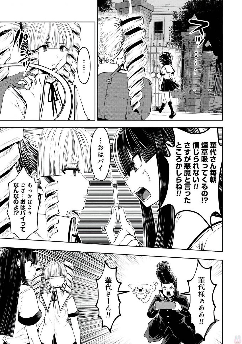 Machigatta Ko o Mahou Shoujo ni Shiteshimatta - Chapter 23 - Page 15