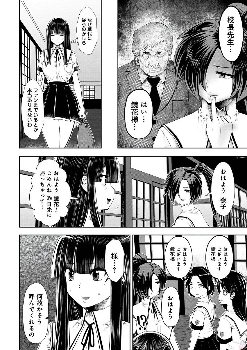 Machigatta Ko o Mahou Shoujo ni Shiteshimatta - Chapter 23 - Page 18