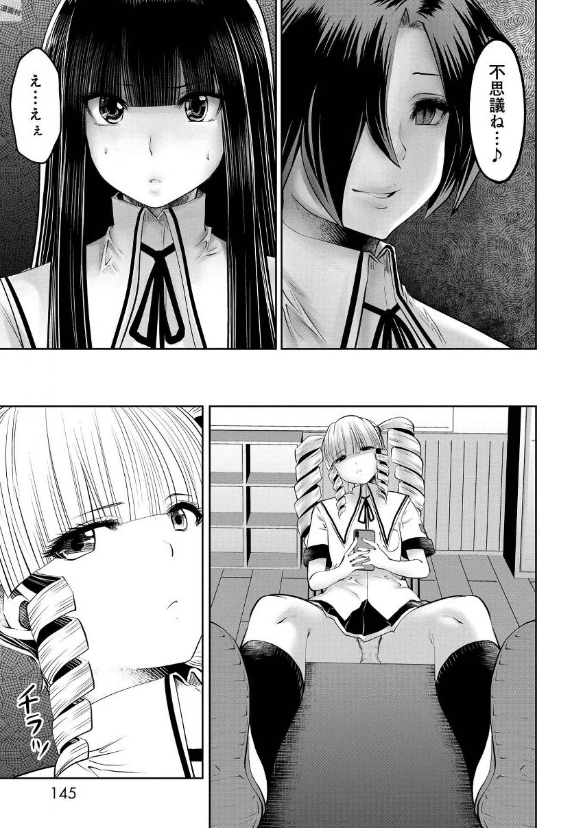 Machigatta Ko o Mahou Shoujo ni Shiteshimatta - Chapter 23 - Page 19