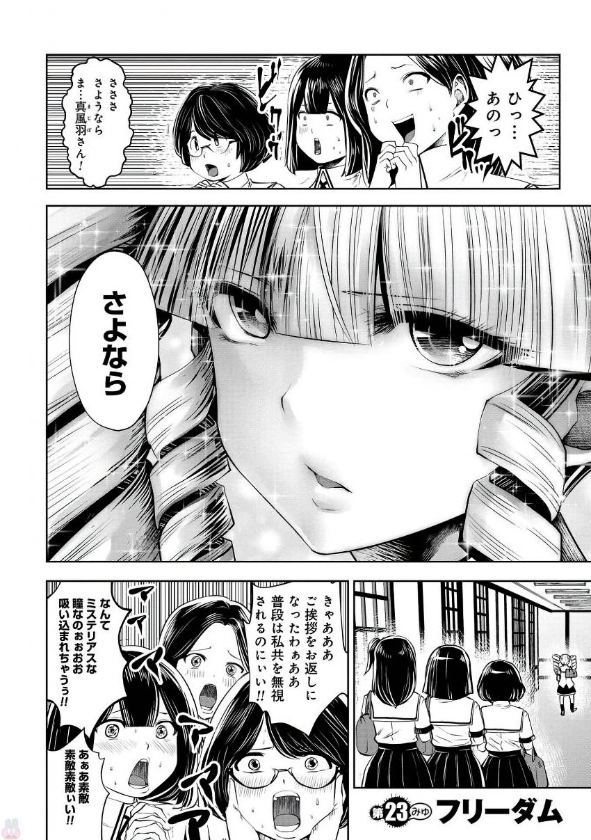Machigatta Ko o Mahou Shoujo ni Shiteshimatta - Chapter 23 - Page 2