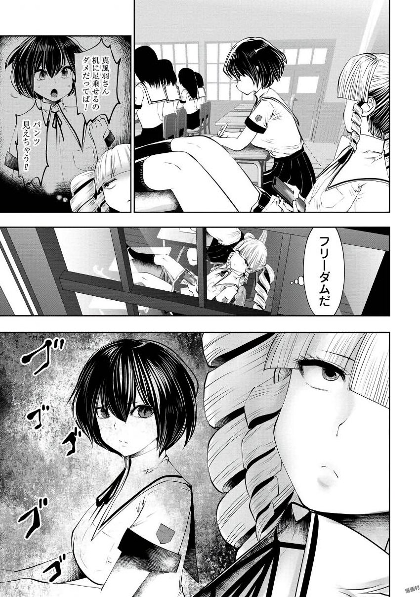 Machigatta Ko o Mahou Shoujo ni Shiteshimatta - Chapter 23 - Page 20