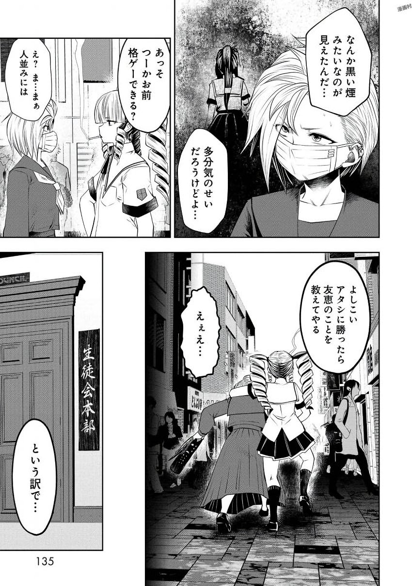 Machigatta Ko o Mahou Shoujo ni Shiteshimatta - Chapter 23 - Page 9