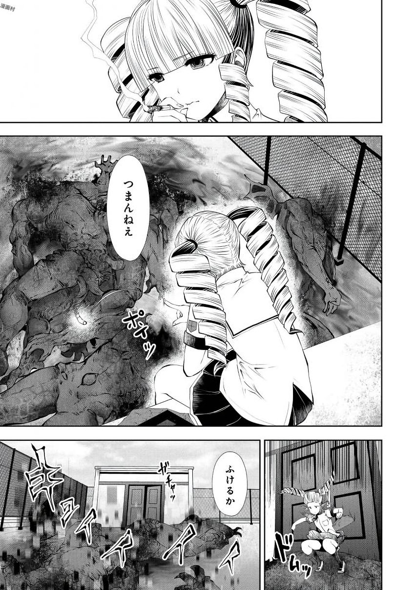 Machigatta Ko o Mahou Shoujo ni Shiteshimatta - Chapter 24 - Page 11