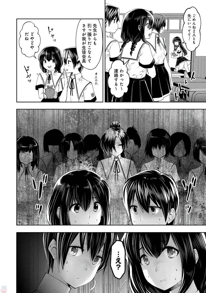 Machigatta Ko o Mahou Shoujo ni Shiteshimatta - Chapter 24 - Page 2