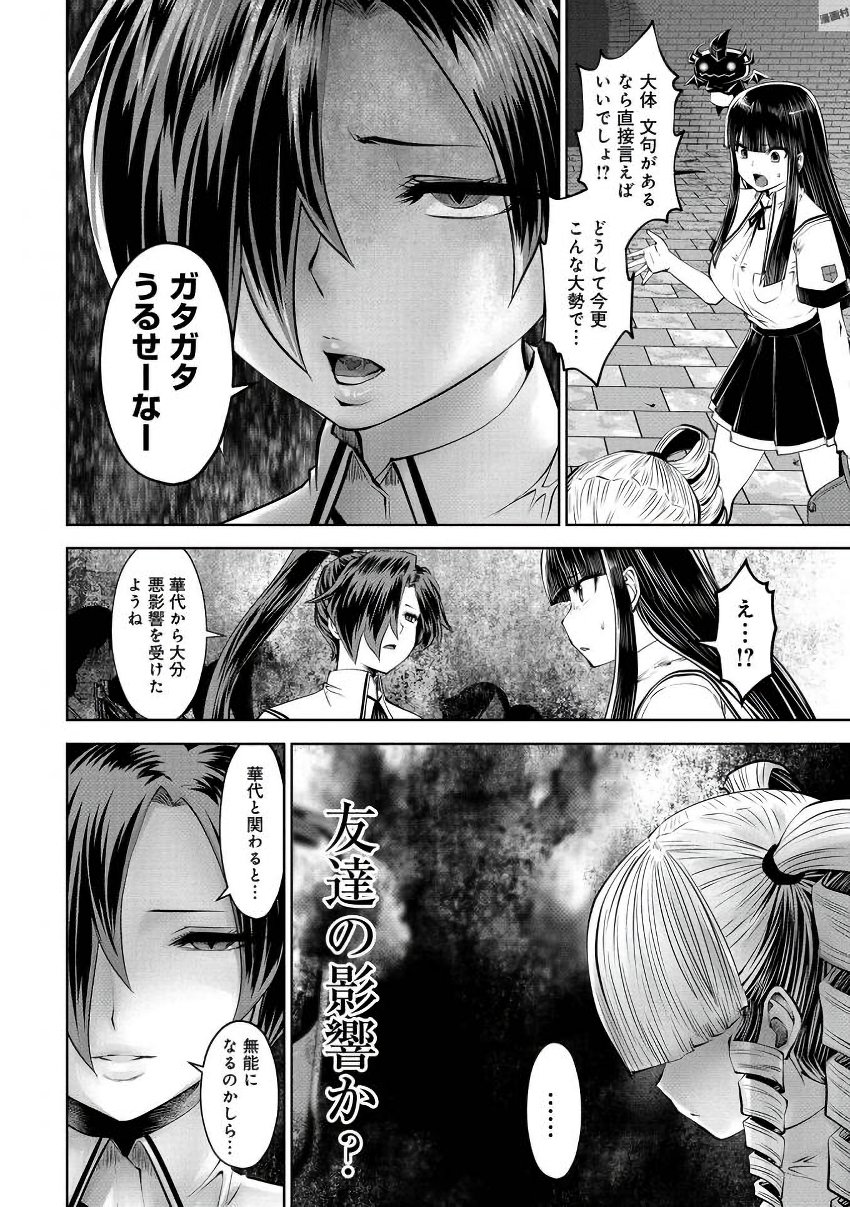 Machigatta Ko o Mahou Shoujo ni Shiteshimatta - Chapter 24 - Page 26