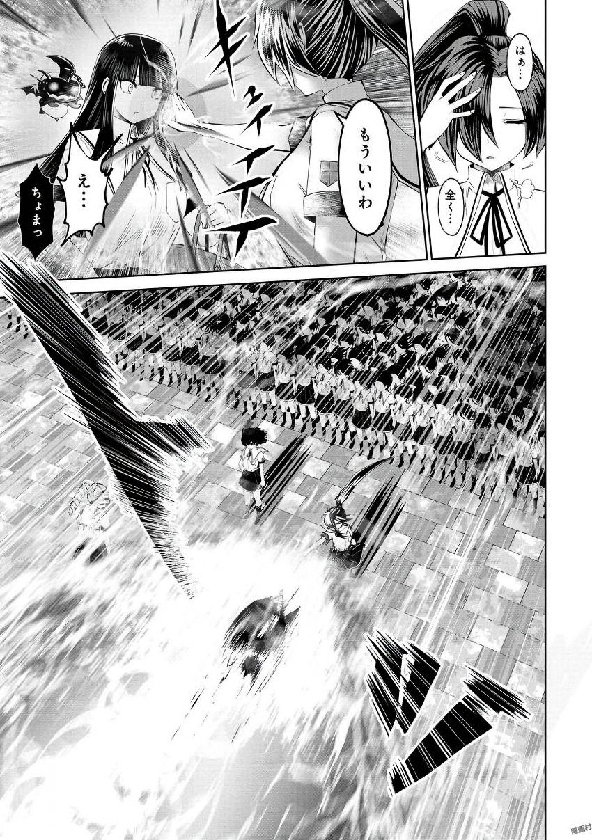 Machigatta Ko o Mahou Shoujo ni Shiteshimatta - Chapter 24 - Page 29