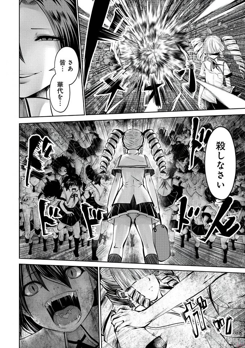 Machigatta Ko o Mahou Shoujo ni Shiteshimatta - Chapter 24 - Page 30