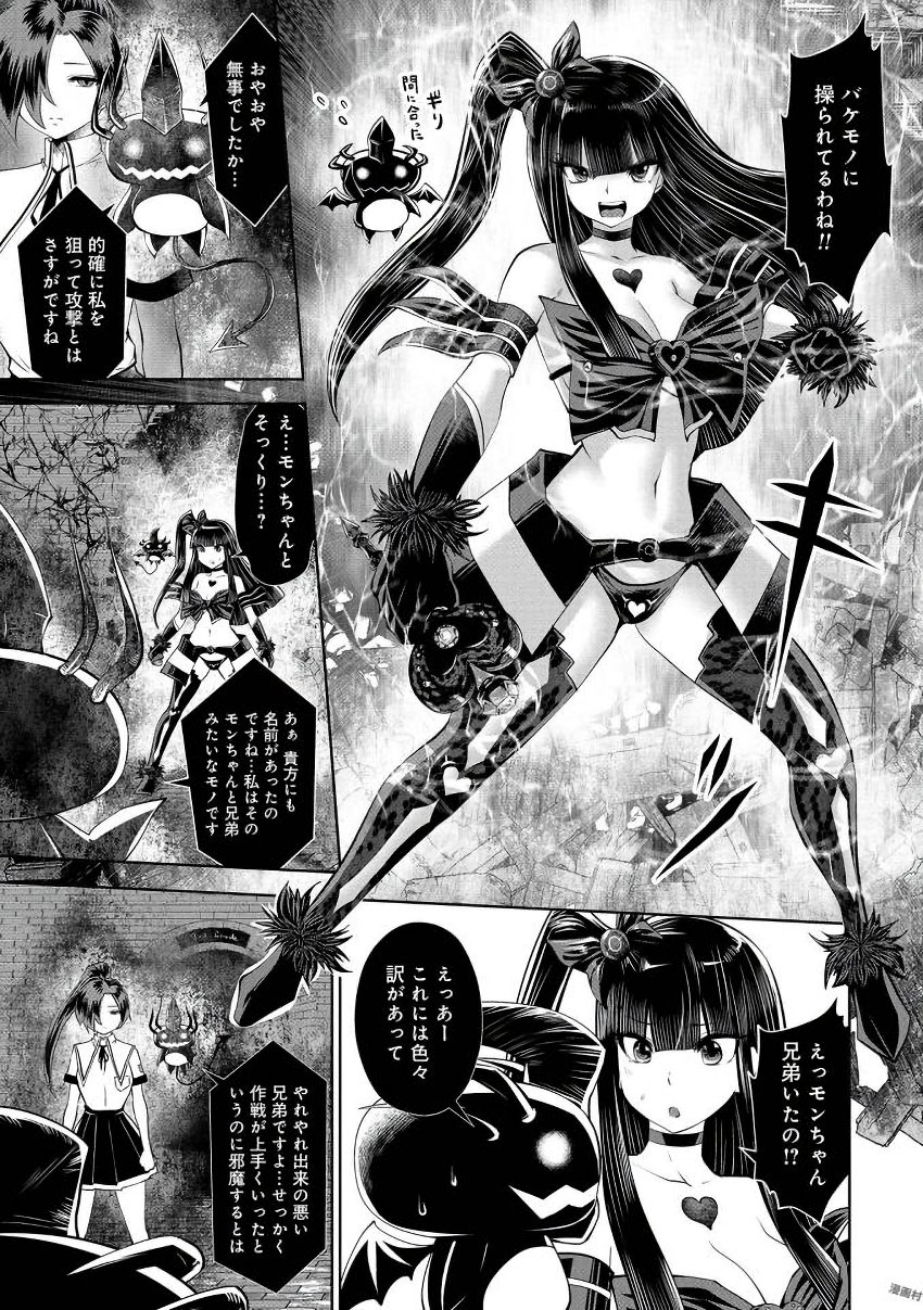 Machigatta Ko o Mahou Shoujo ni Shiteshimatta - Chapter 24 - Page 33