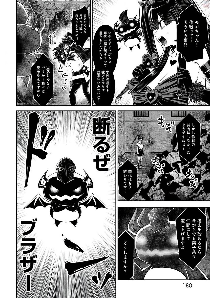 Machigatta Ko o Mahou Shoujo ni Shiteshimatta - Chapter 24 - Page 34