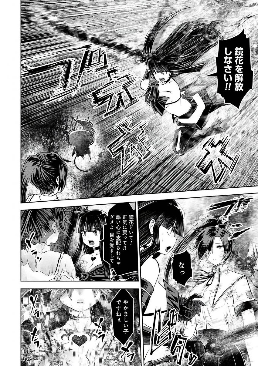 Machigatta Ko o Mahou Shoujo ni Shiteshimatta - Chapter 24 - Page 36