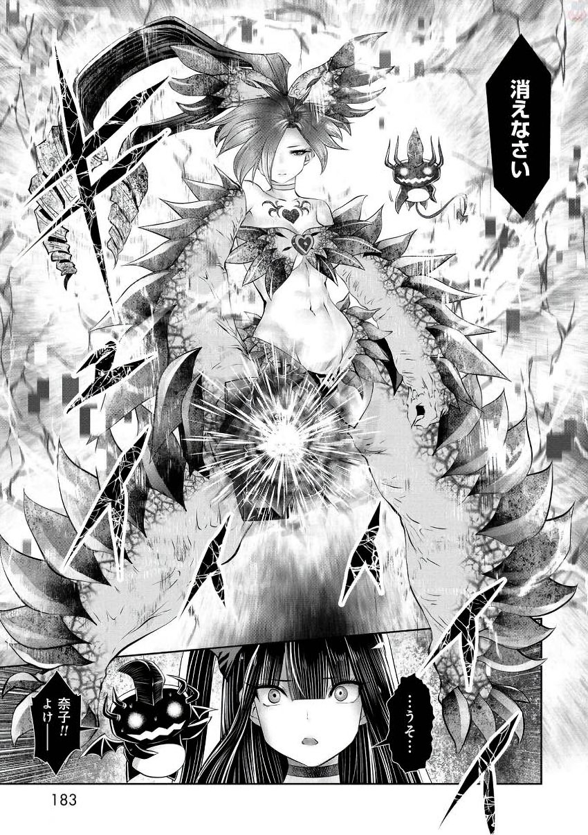 Machigatta Ko o Mahou Shoujo ni Shiteshimatta - Chapter 24 - Page 37