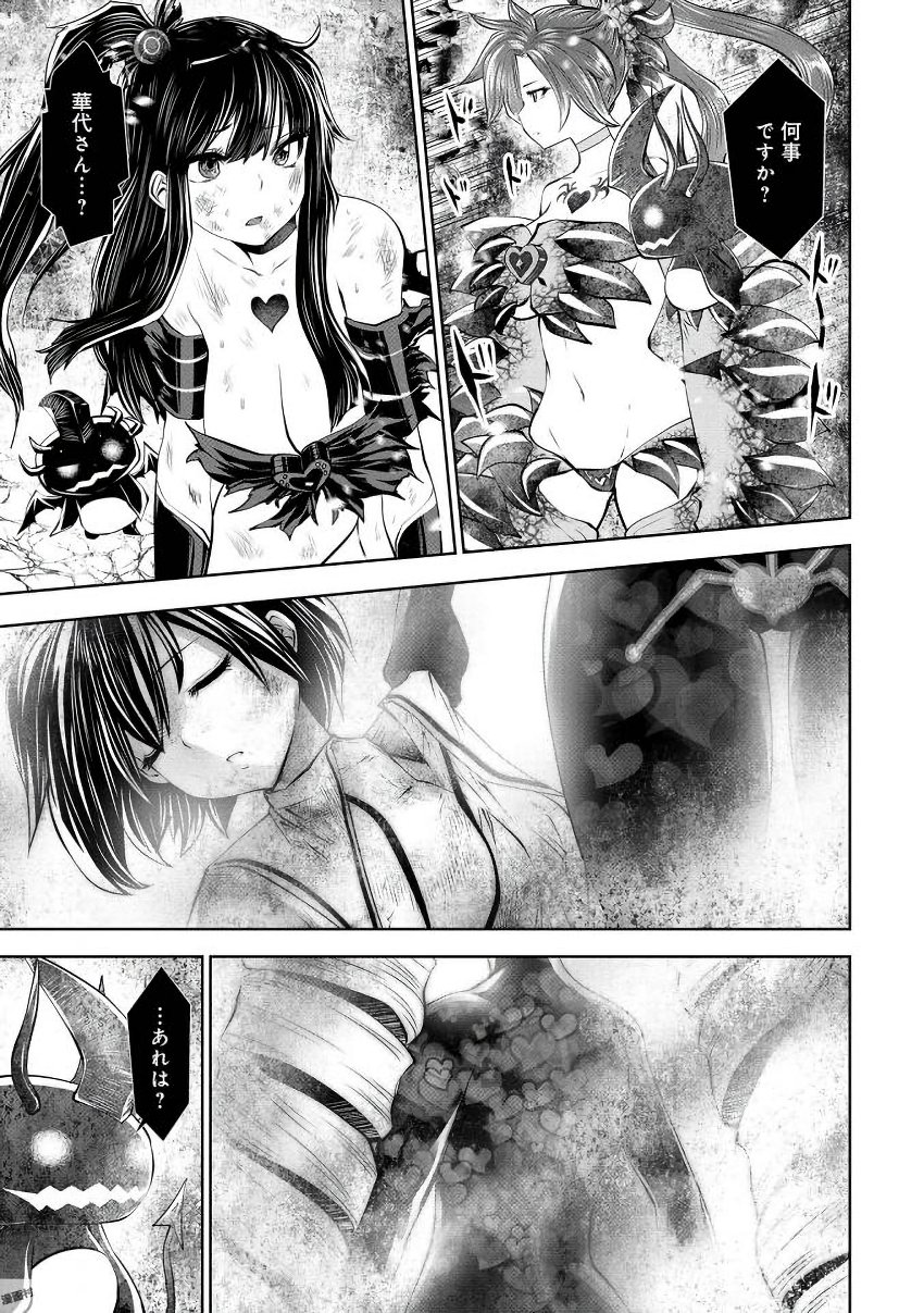 Machigatta Ko o Mahou Shoujo ni Shiteshimatta - Chapter 24 - Page 43